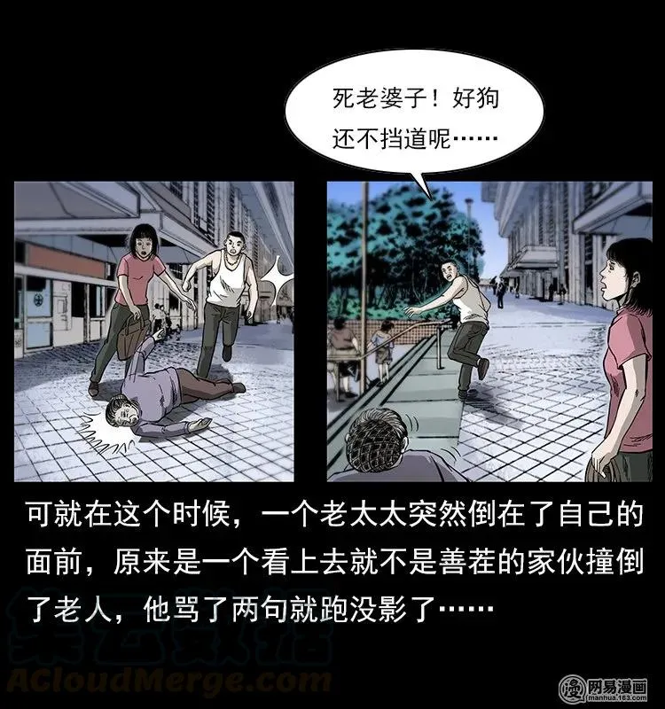 122 邪骨灵牌 第25页
