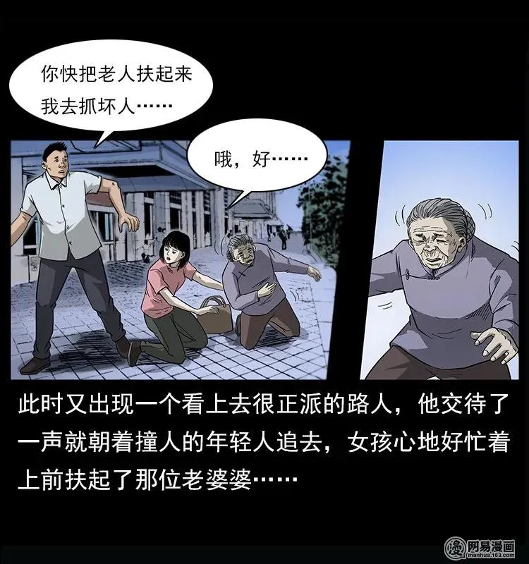 122 邪骨灵牌 第26页