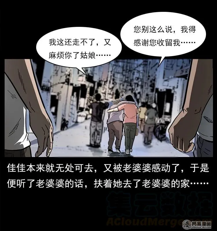 122 邪骨灵牌 第33页