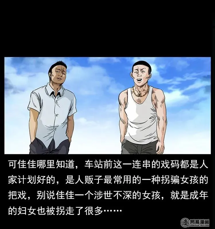 122 邪骨灵牌 第34页