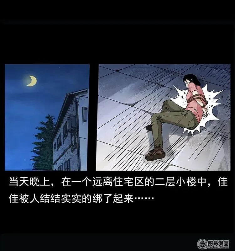 122 邪骨灵牌 第35页