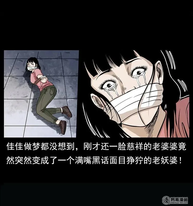 122 邪骨灵牌 第36页