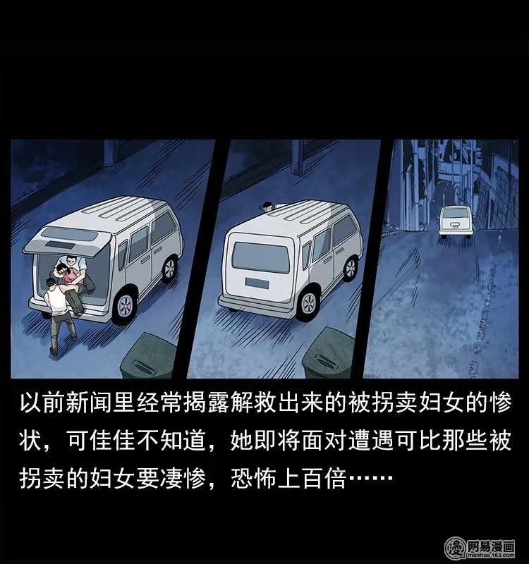 122 邪骨灵牌 第40页