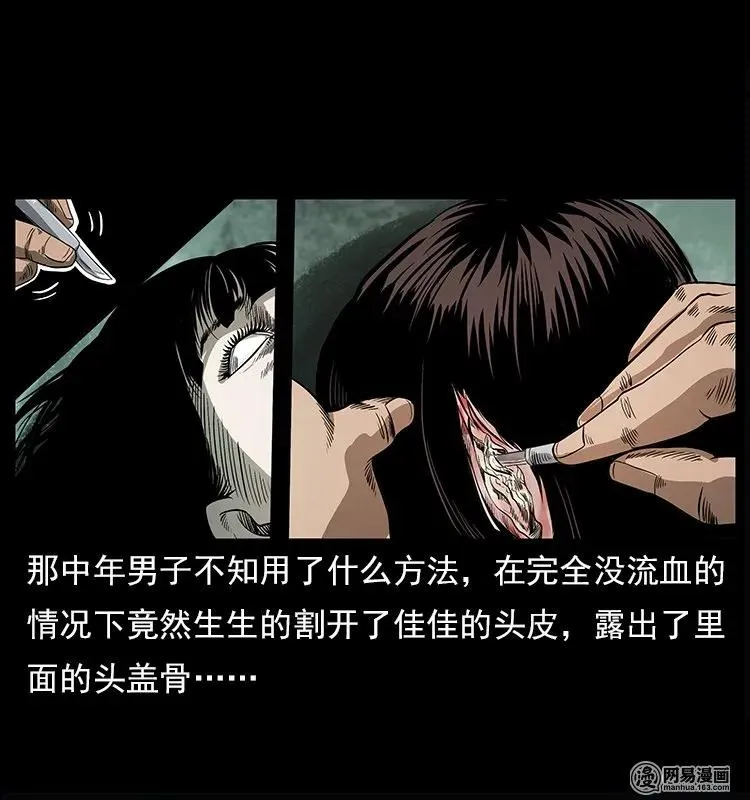 122 邪骨灵牌 第42页