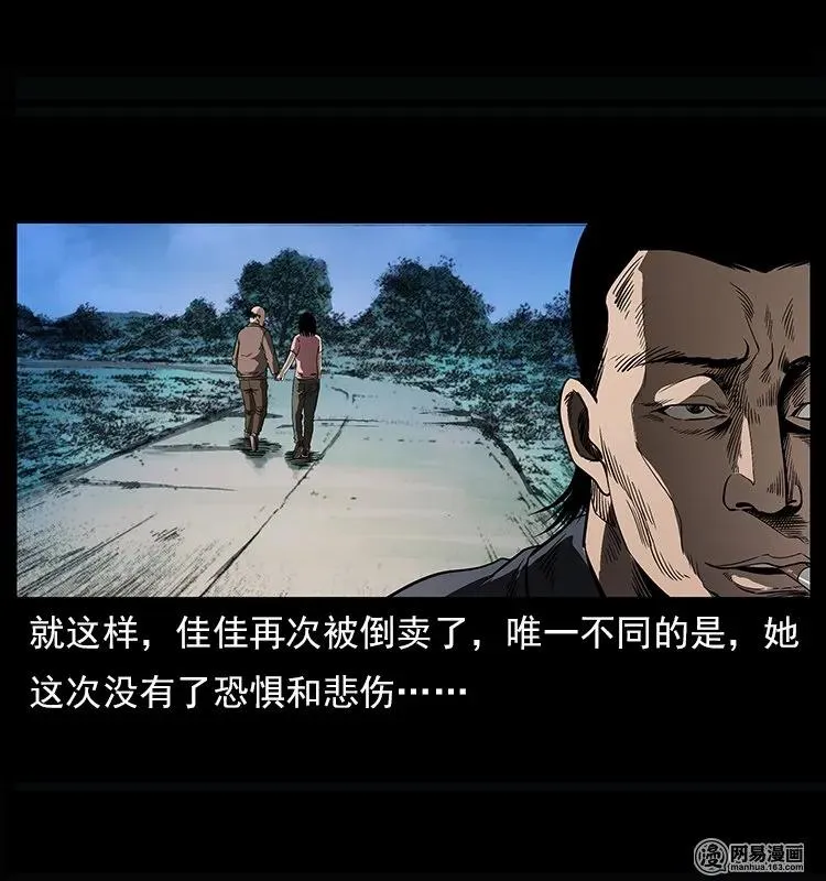 122 邪骨灵牌 第48页