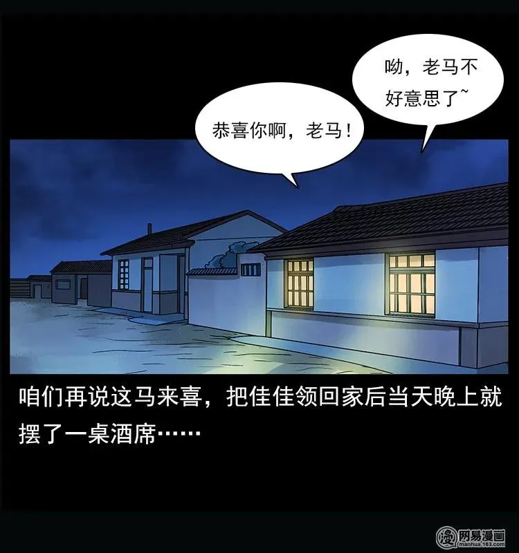 122 邪骨灵牌 第50页