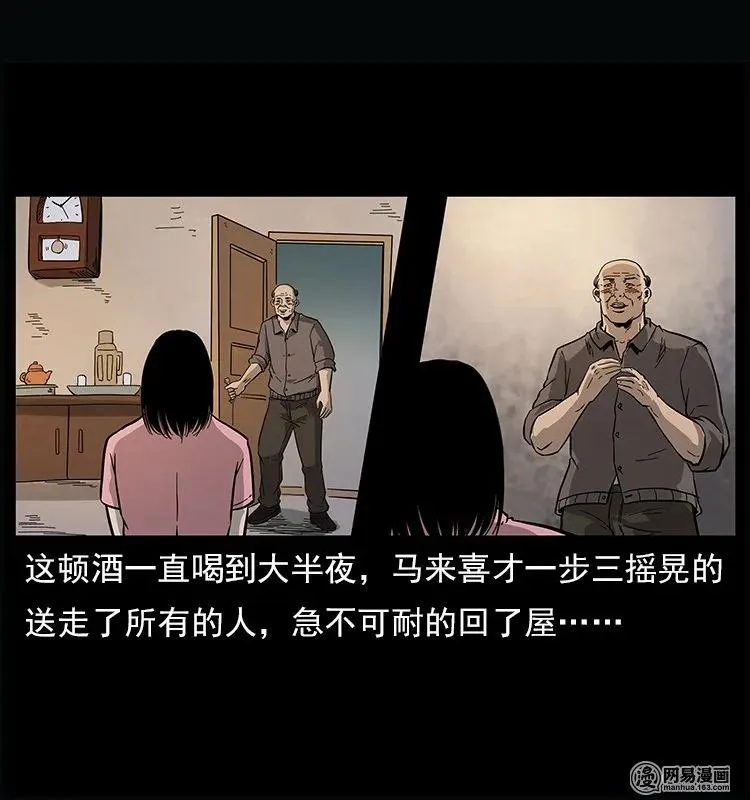 122 邪骨灵牌 第52页