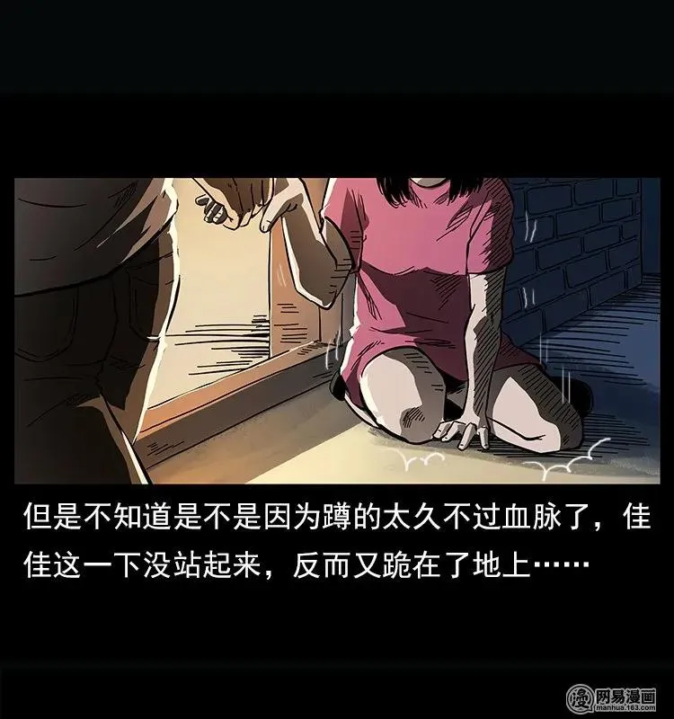 122 邪骨灵牌 第56页