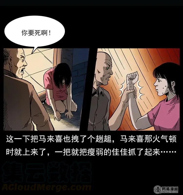 122 邪骨灵牌 第57页
