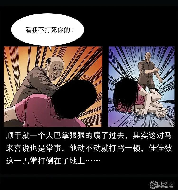 122 邪骨灵牌 第58页