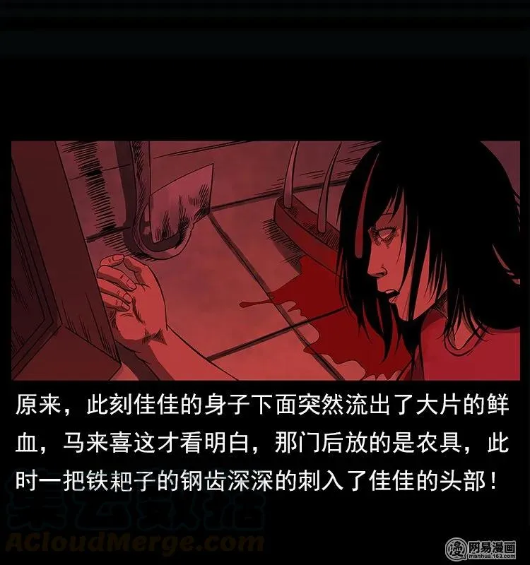 122 邪骨灵牌 第61页