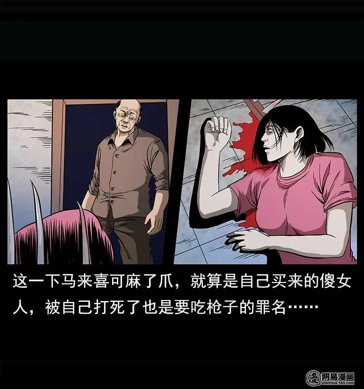 122 邪骨灵牌 第62页