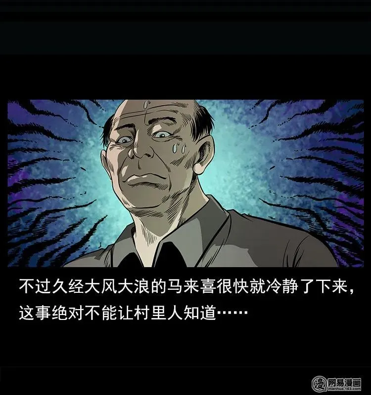 122 邪骨灵牌 第63页