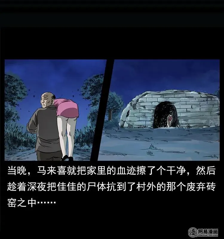 122 邪骨灵牌 第64页