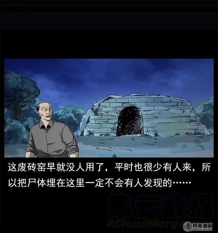 122 邪骨灵牌 第65页