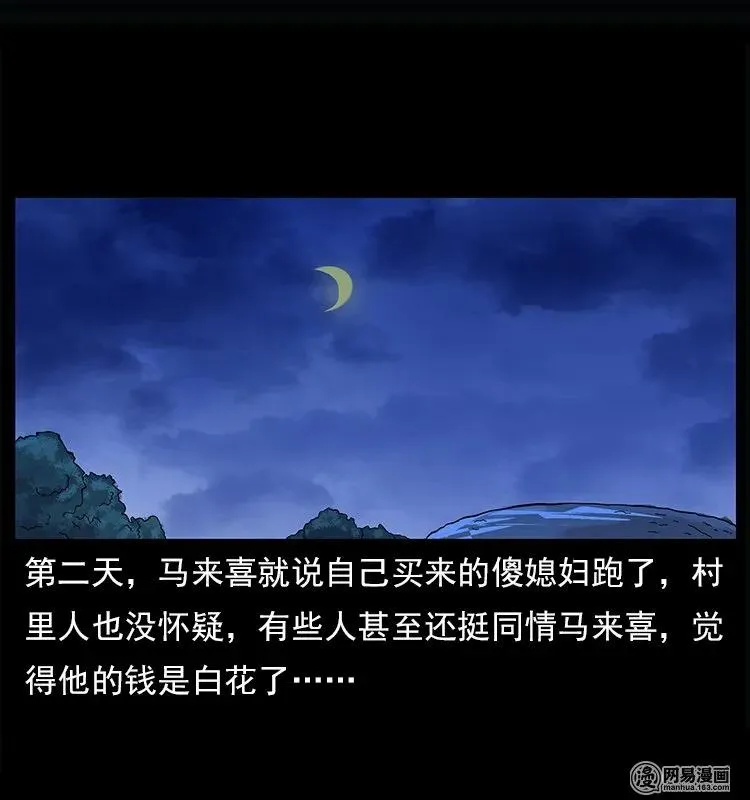 122 邪骨灵牌 第66页