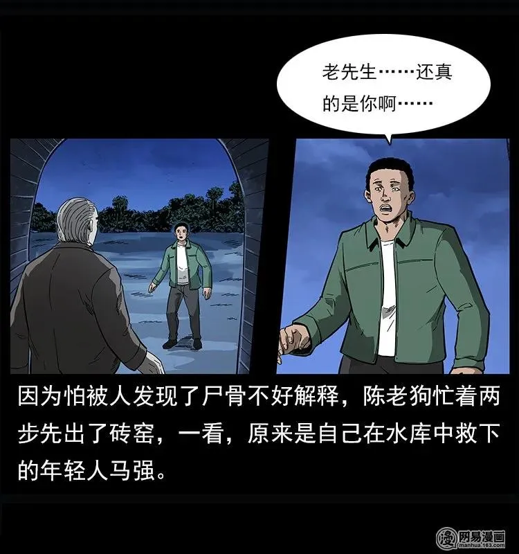 122 邪骨灵牌 第68页