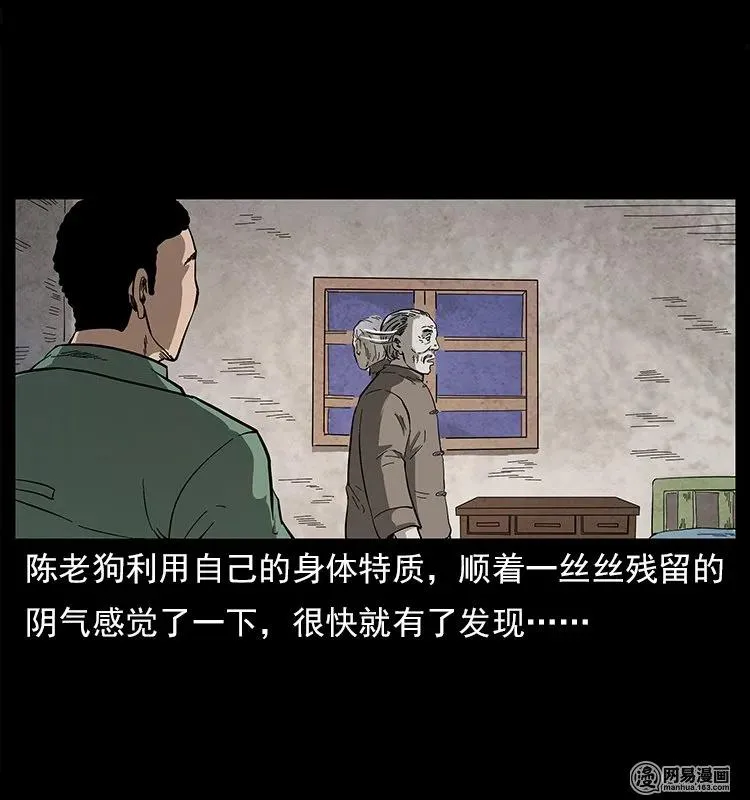 122 邪骨灵牌 第74页