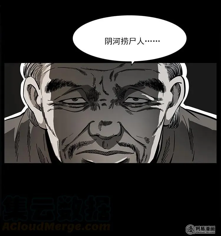 122 邪骨灵牌 第89页