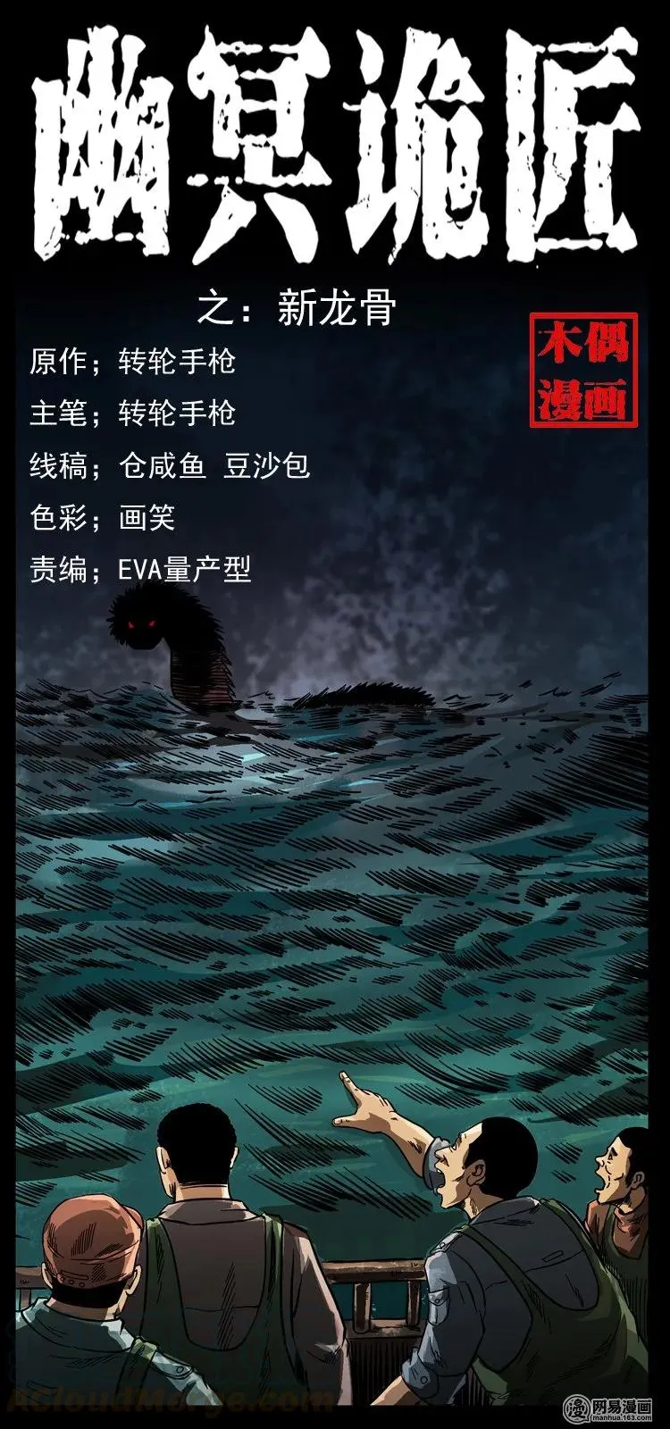 123 新龙骨 第1页