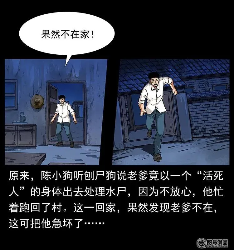 123 新龙骨 第3页