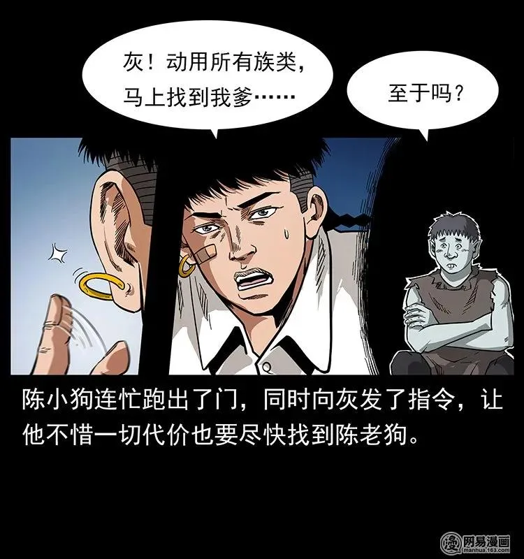 123 新龙骨 第4页