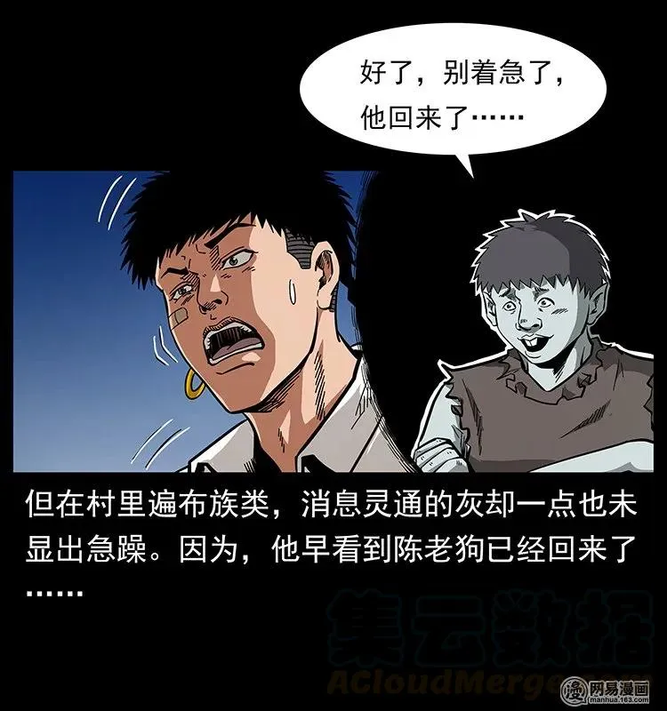 123 新龙骨 第5页