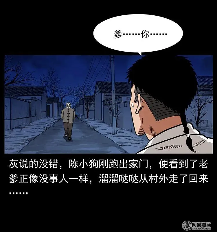 123 新龙骨 第6页