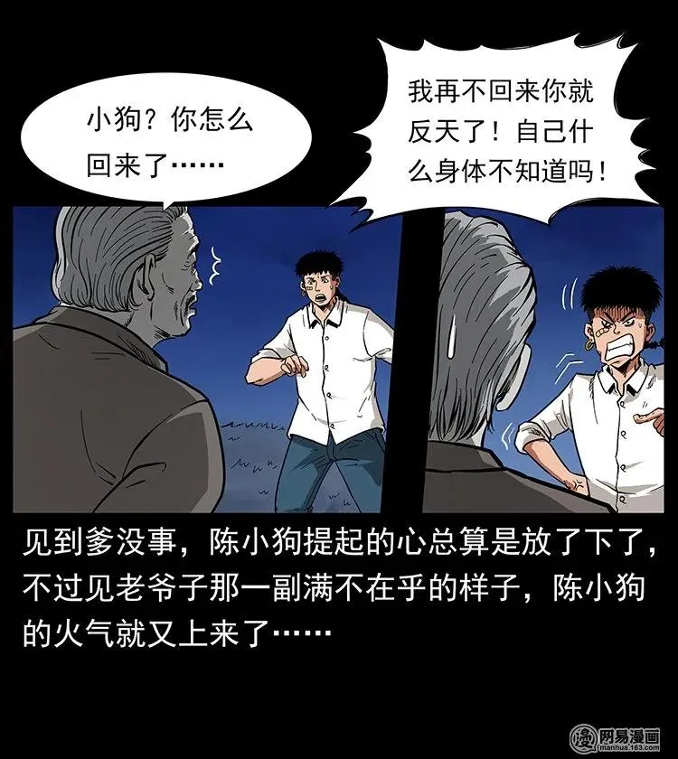 123 新龙骨 第7页