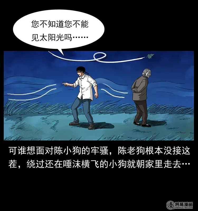 123 新龙骨 第8页