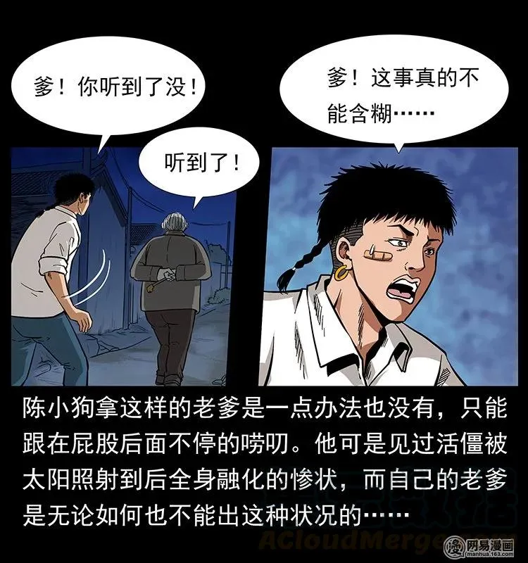 123 新龙骨 第9页