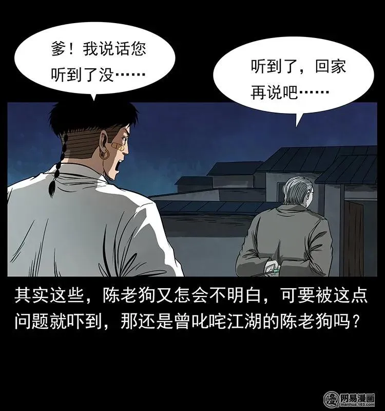 123 新龙骨 第10页