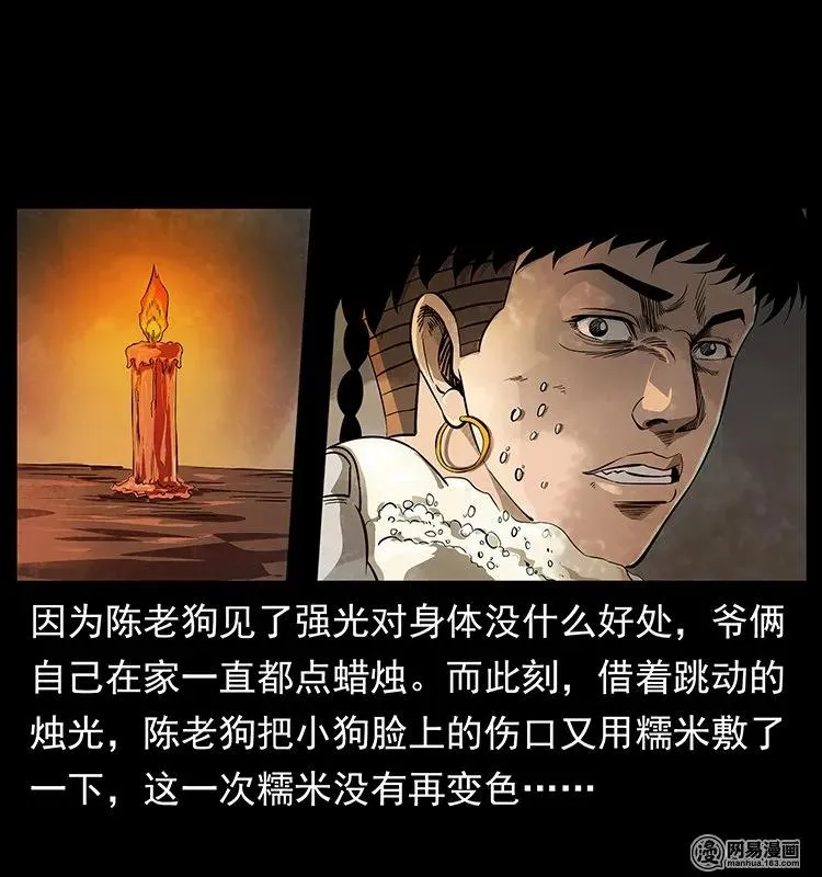 123 新龙骨 第11页