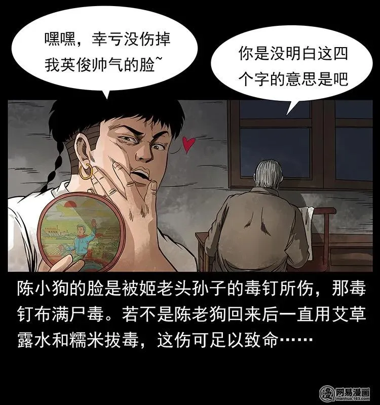 123 新龙骨 第12页
