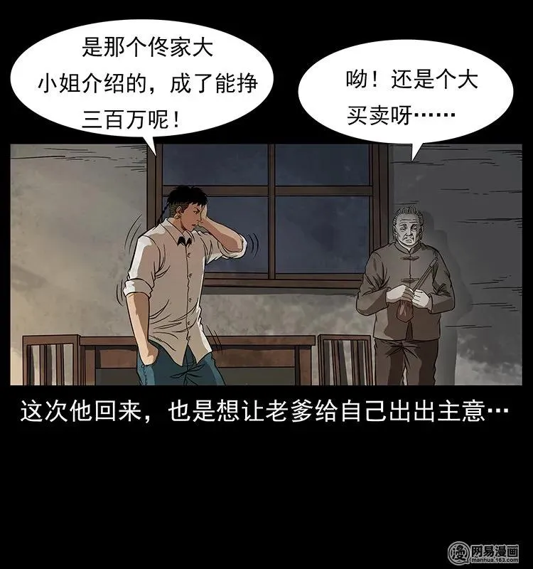 123 新龙骨 第15页