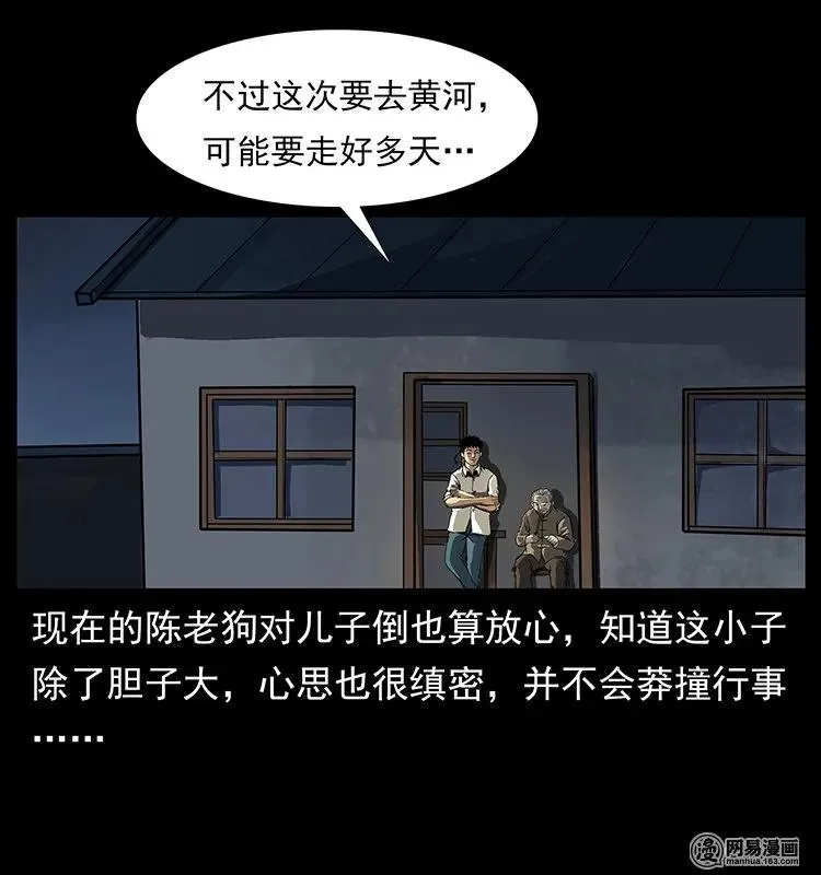 123 新龙骨 第16页