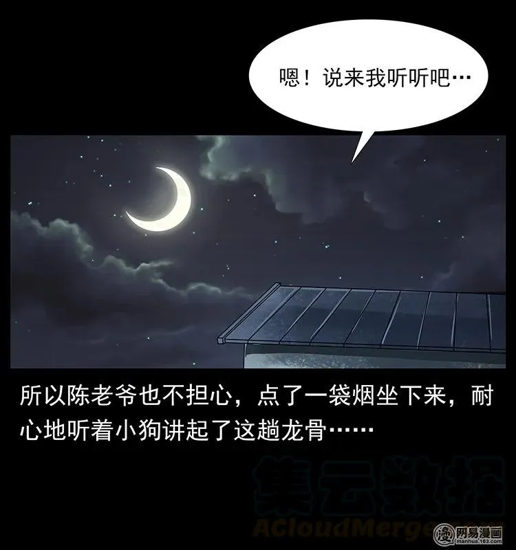 123 新龙骨 第17页