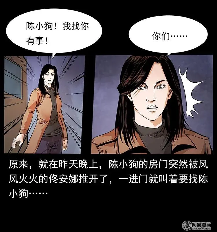 123 新龙骨 第18页