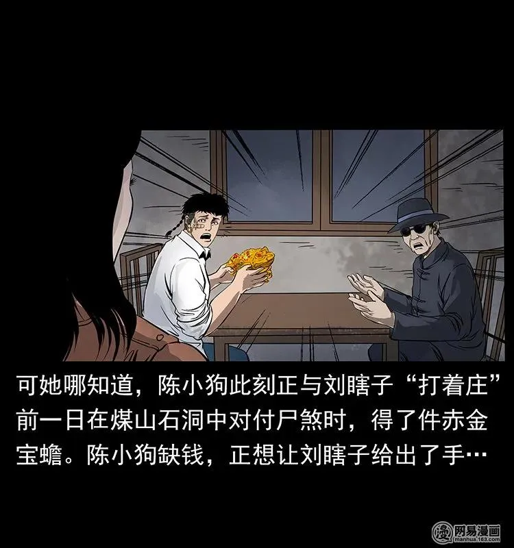 123 新龙骨 第19页
