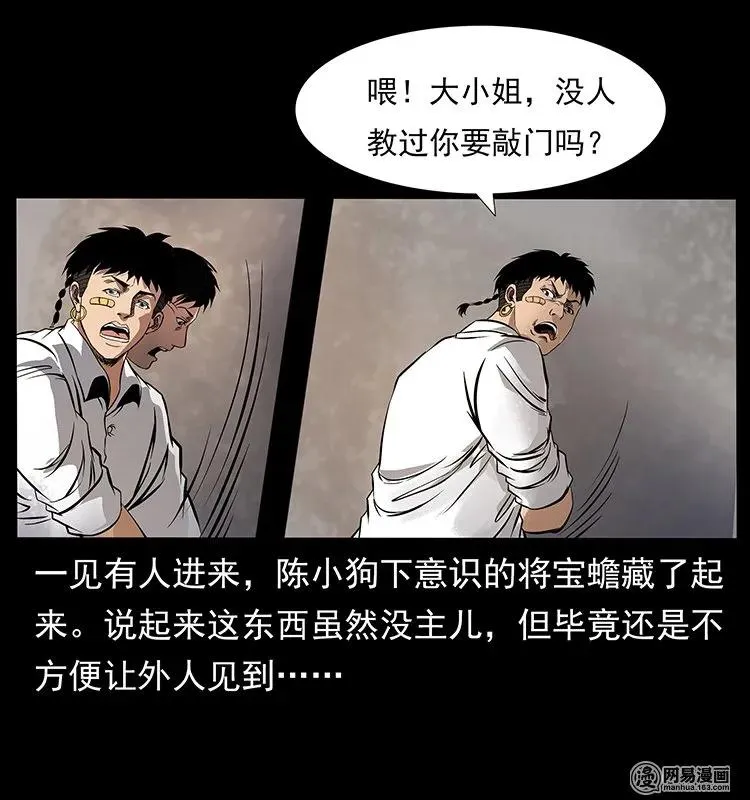 123 新龙骨 第20页