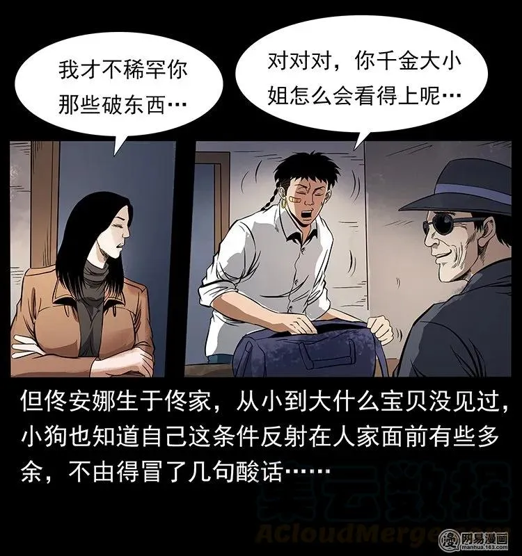 123 新龙骨 第21页