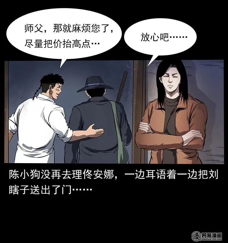 123 新龙骨 第22页