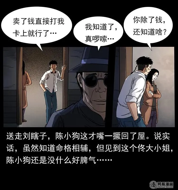 123 新龙骨 第23页