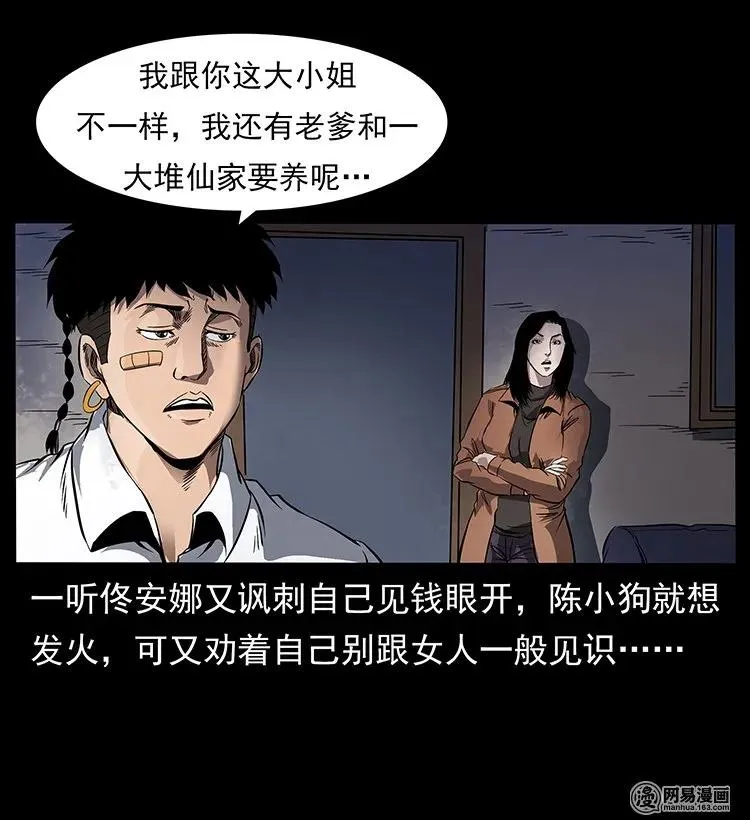 123 新龙骨 第24页