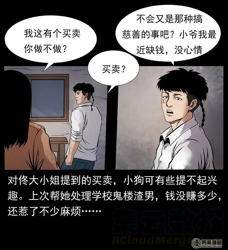 123 新龙骨 第25页