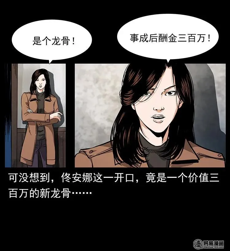 123 新龙骨 第26页