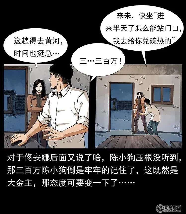 123 新龙骨 第27页