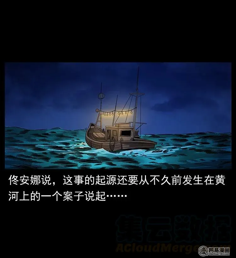 123 新龙骨 第29页