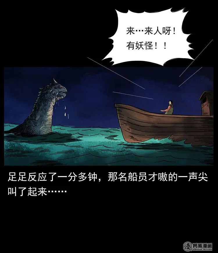 123 新龙骨 第36页