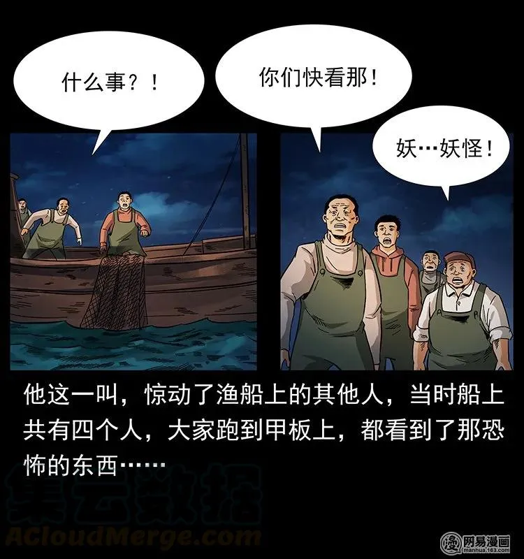 123 新龙骨 第37页